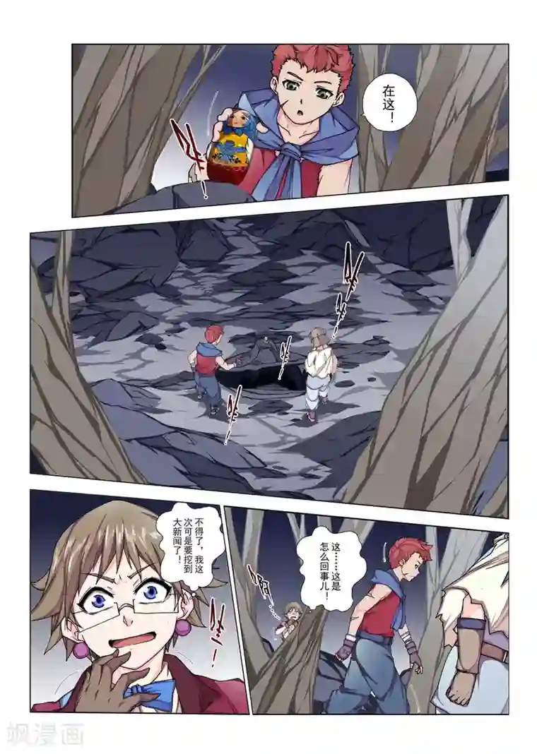 虚幻王座第119话 种子(8)