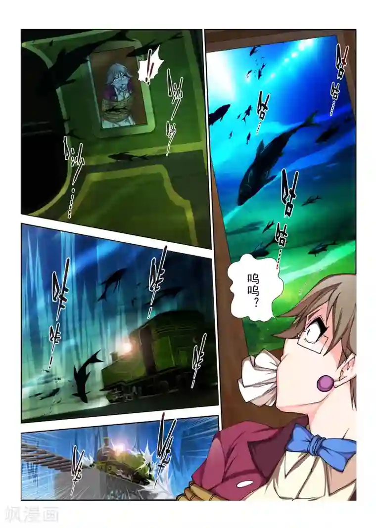 虚幻王座第120话 种子(9)