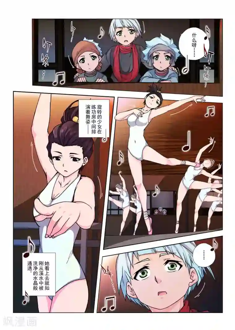 虚幻王座第133话 拉斯普京(10)