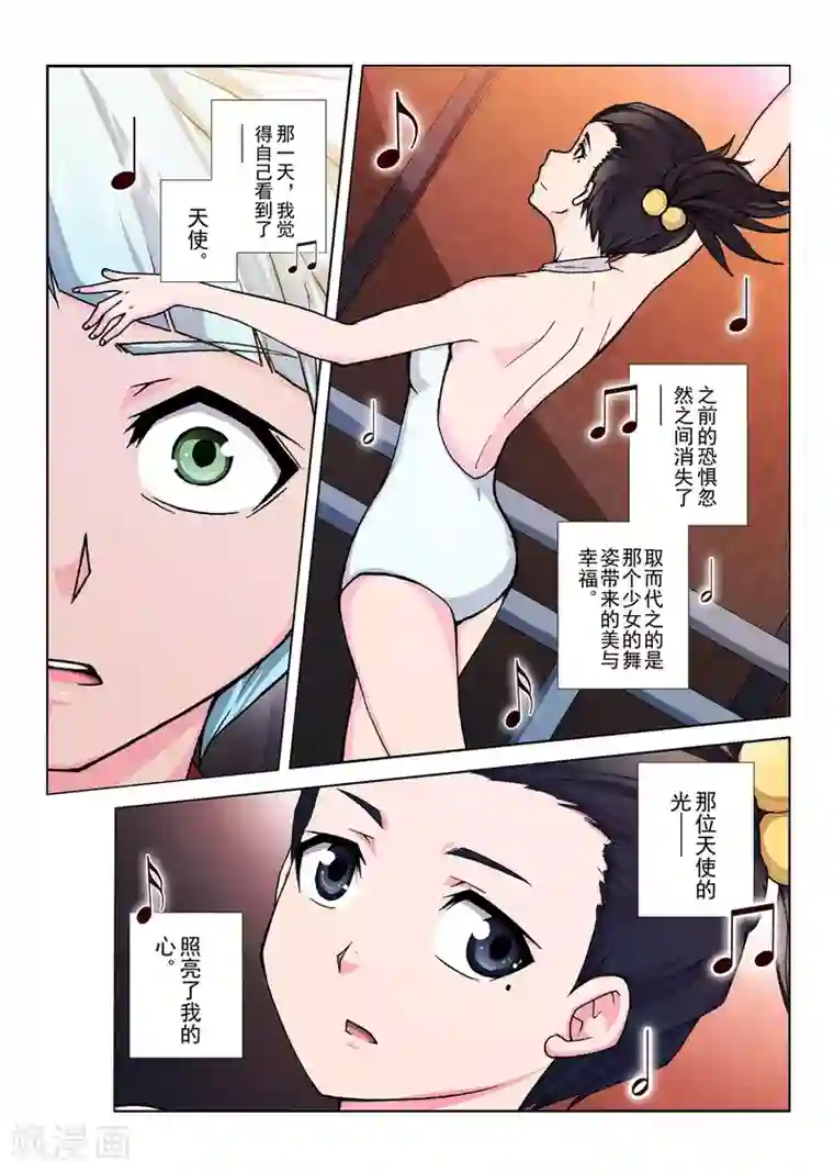 虚幻王座第133话 拉斯普京(10)