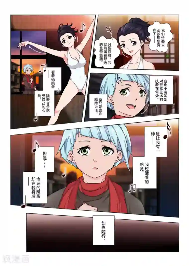 虚幻王座第137话 拉斯普京(14)