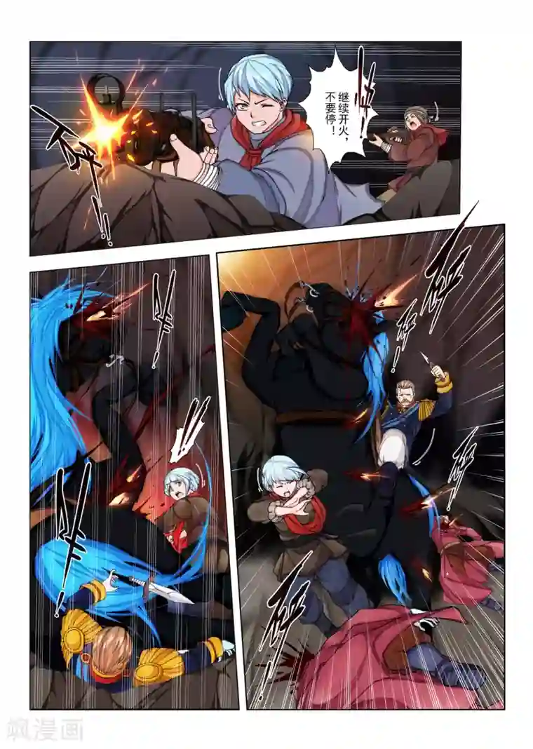 虚幻王座第144话 国王2