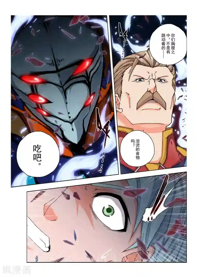 虚幻王座第148话 国王6