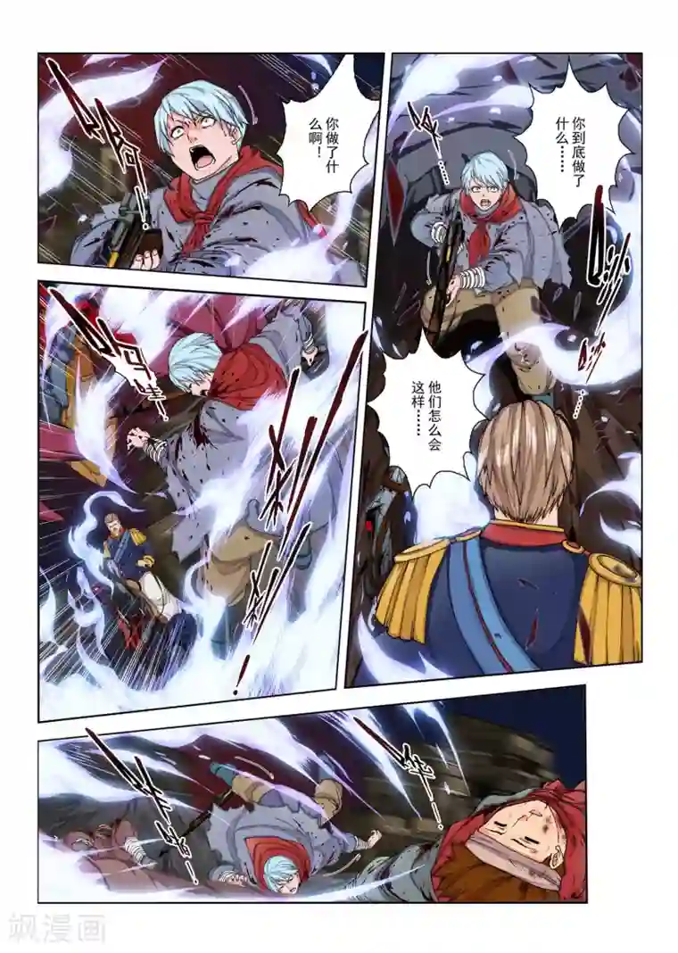 虚幻王座第148话 国王6