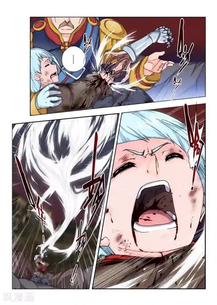 虚幻王座第149话 国王7