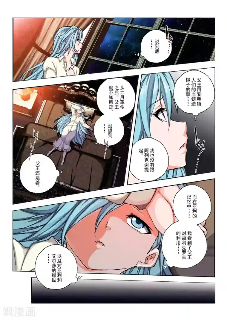 虚幻王座第153话 国王11