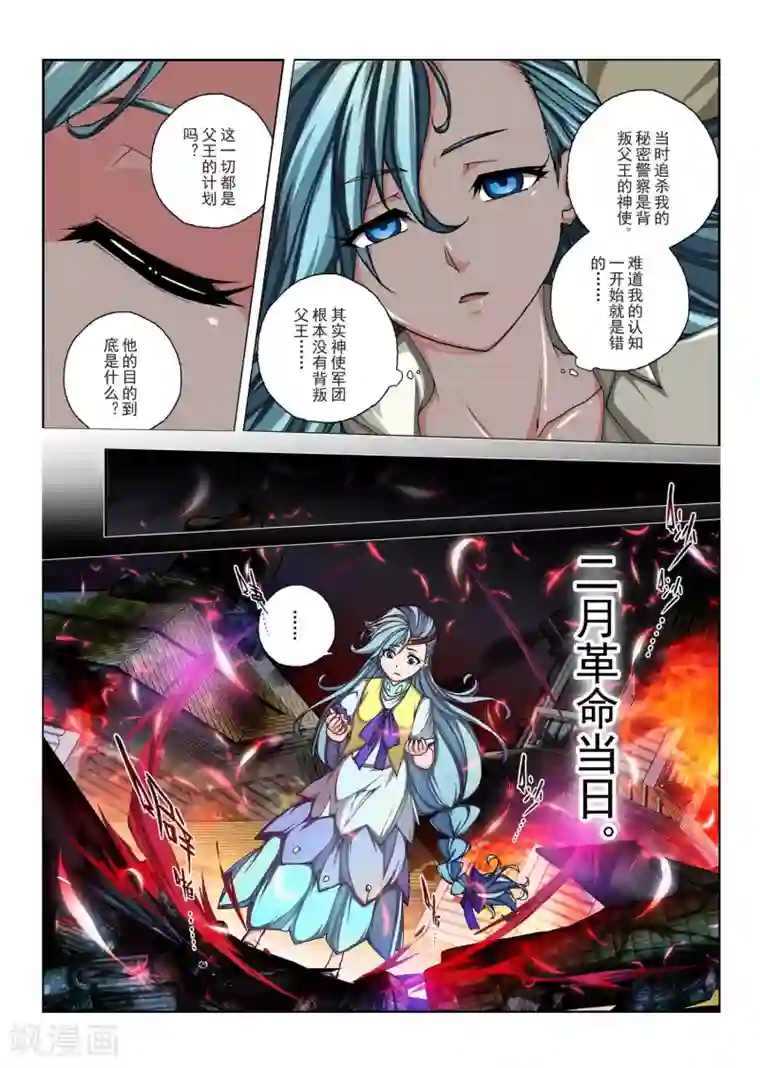 大失禁 大绝叫 大潮喷第154话 国王12