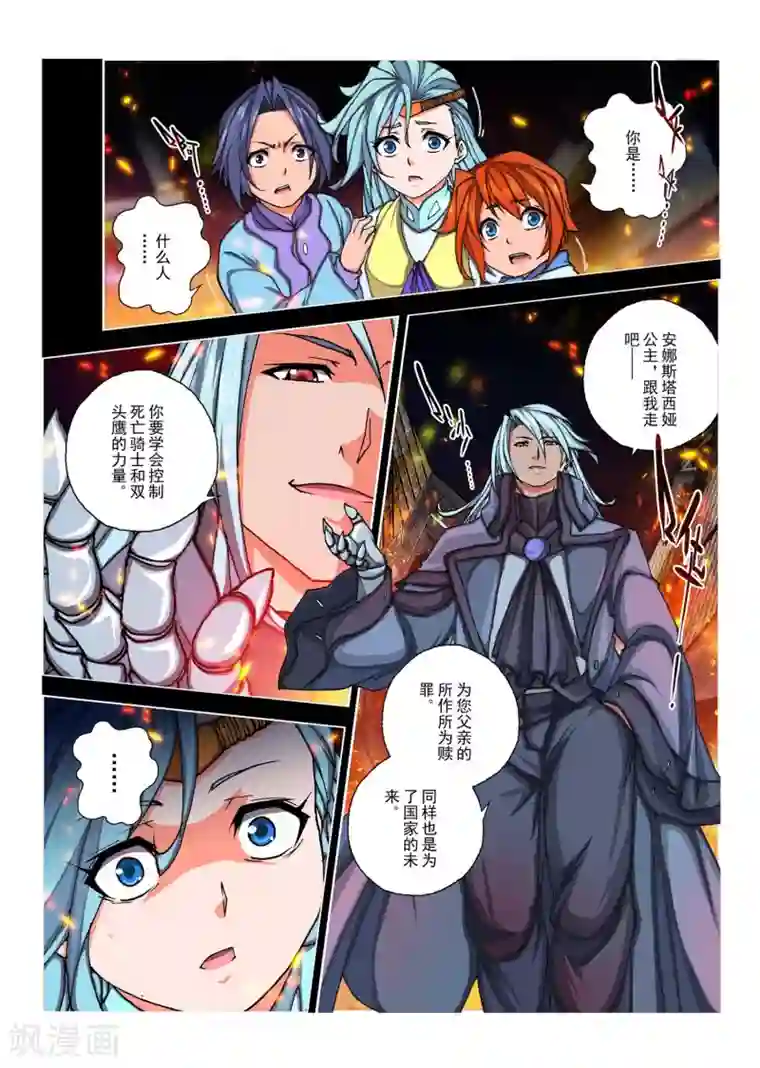 大失禁 大绝叫 大潮喷第154话 国王12