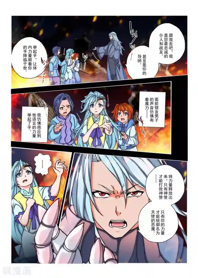 大失禁 大绝叫 大潮喷第154话 国王12