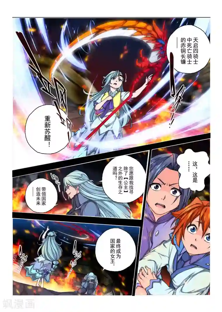 大失禁 大绝叫 大潮喷第154话 国王12