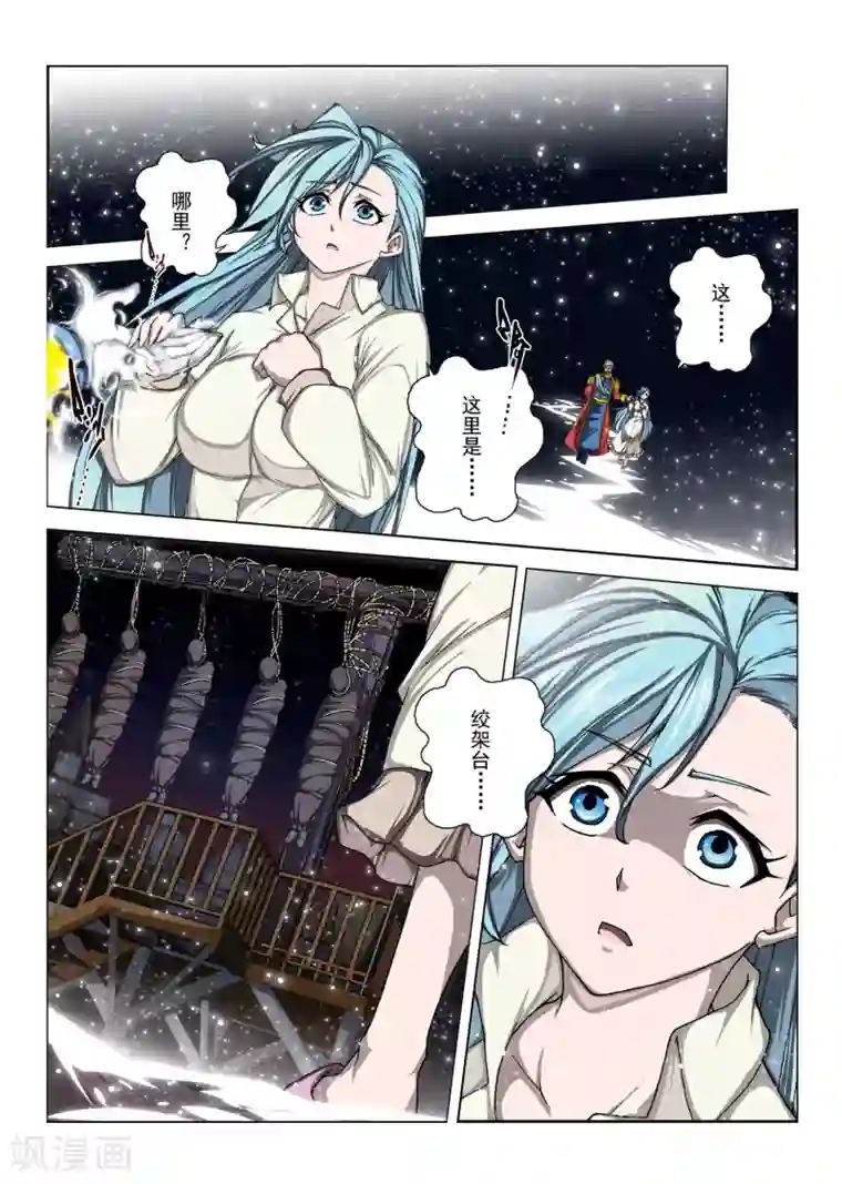 虚幻王座第157话 昔日的话语2