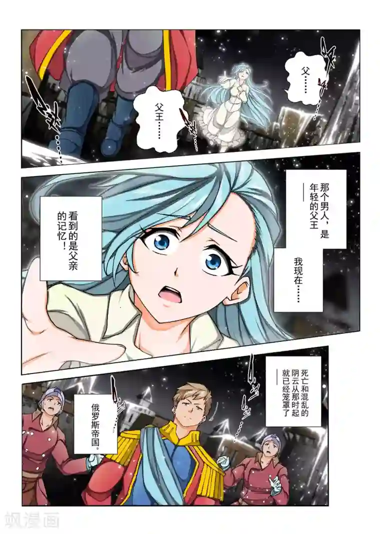 虚幻王座第157话 昔日的话语2