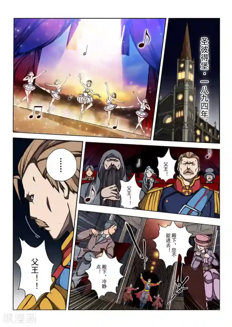 虚幻王座第157话 昔日的话语2