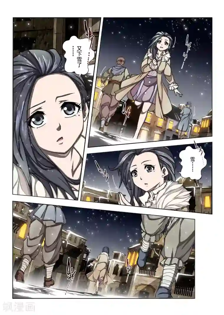 虚幻王座第160话 昔日的话语5