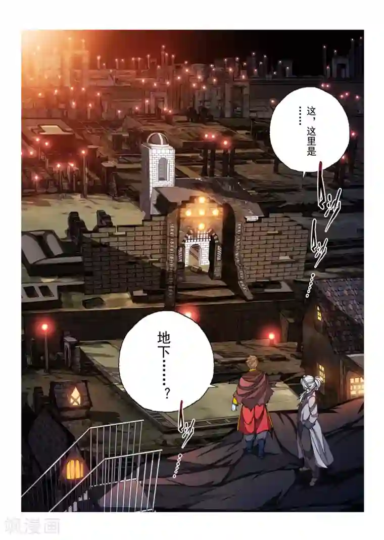 虚幻王座第161话 昔日的话语6