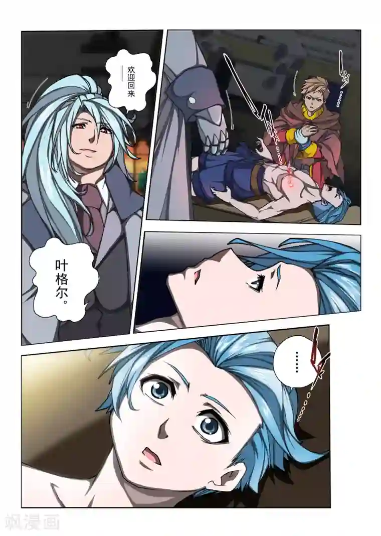 虚幻王座第164话 昔日的话语9