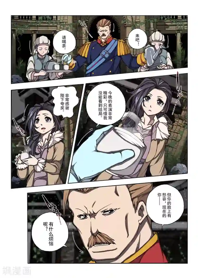 虚幻王座第164话 昔日的话语9