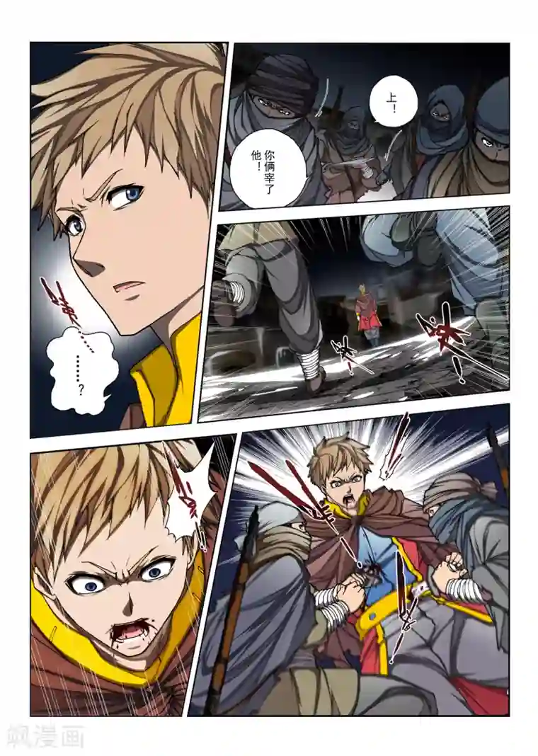 虚幻王座第168话 昔日的话语13