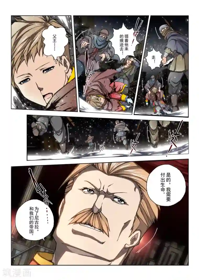 虚幻王座第168话 昔日的话语13