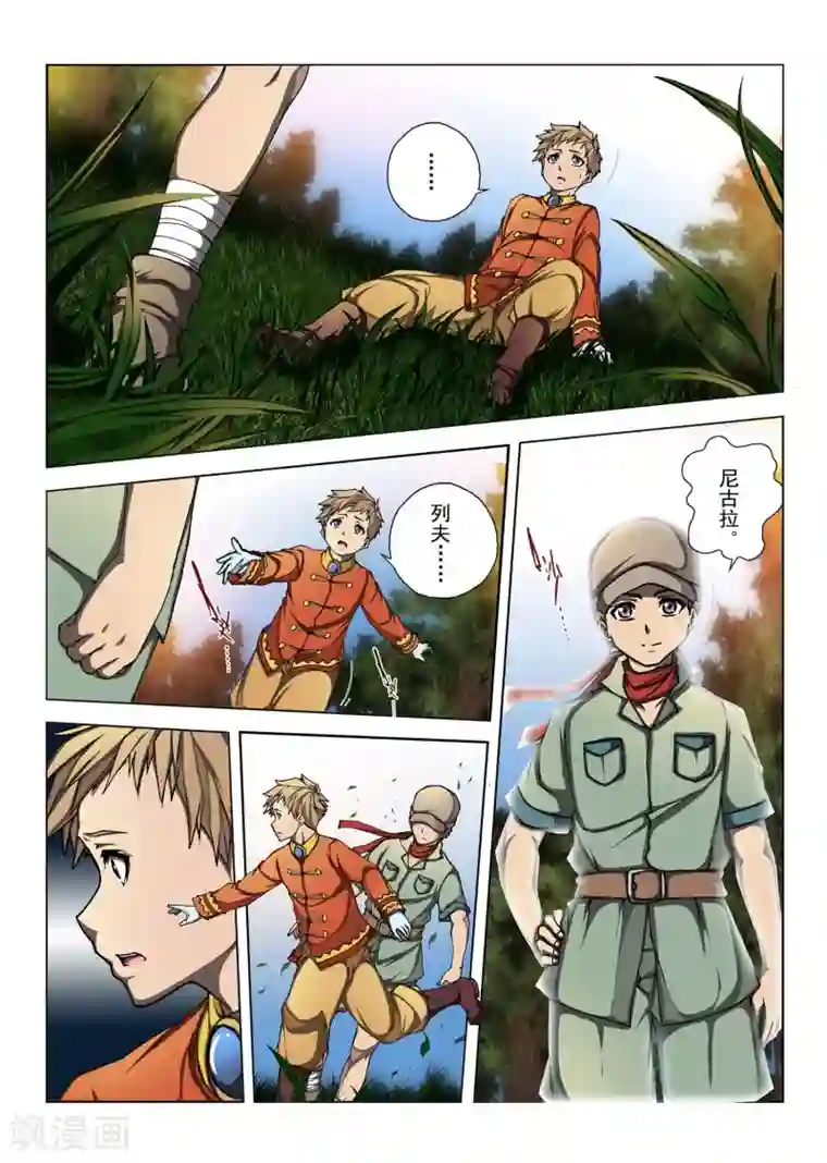 虚幻王座第169话 太阳1