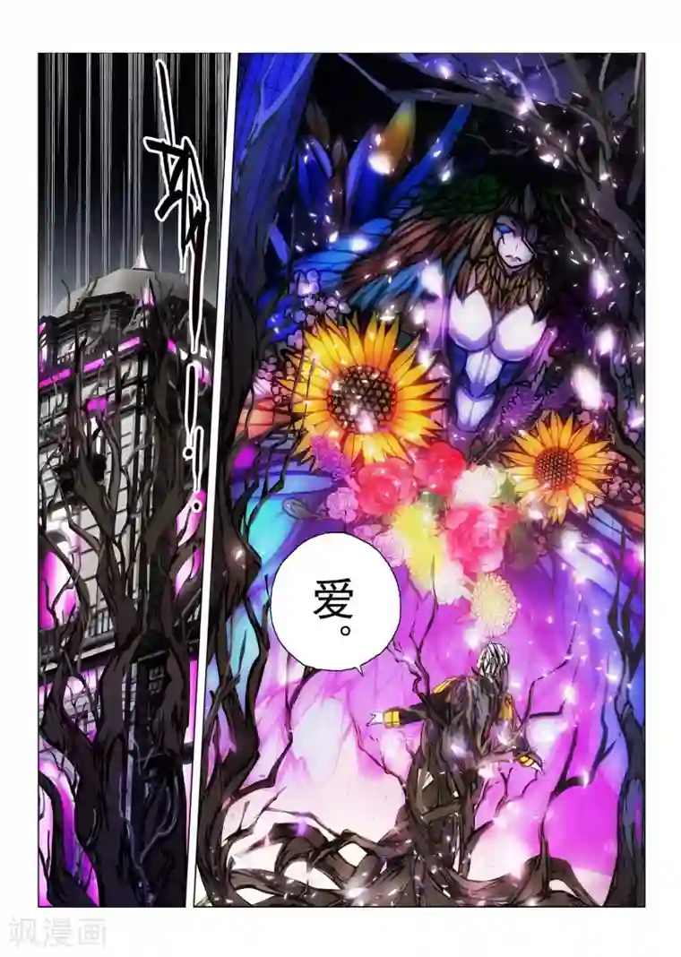 虚幻王座第173话 太阳5