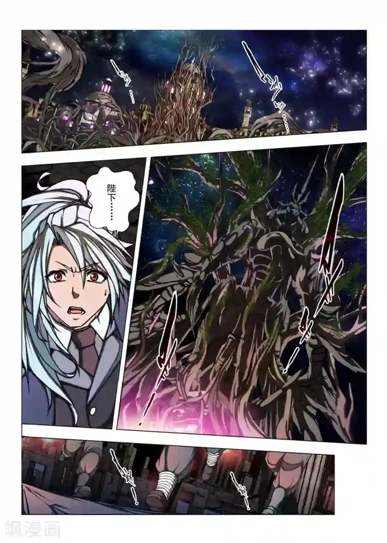 虚幻王座第173话 太阳5