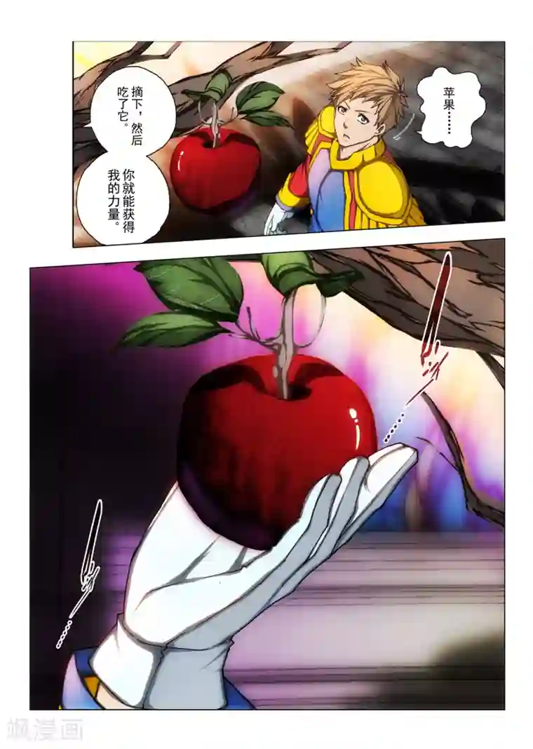 虚幻王座第176话 太阳8