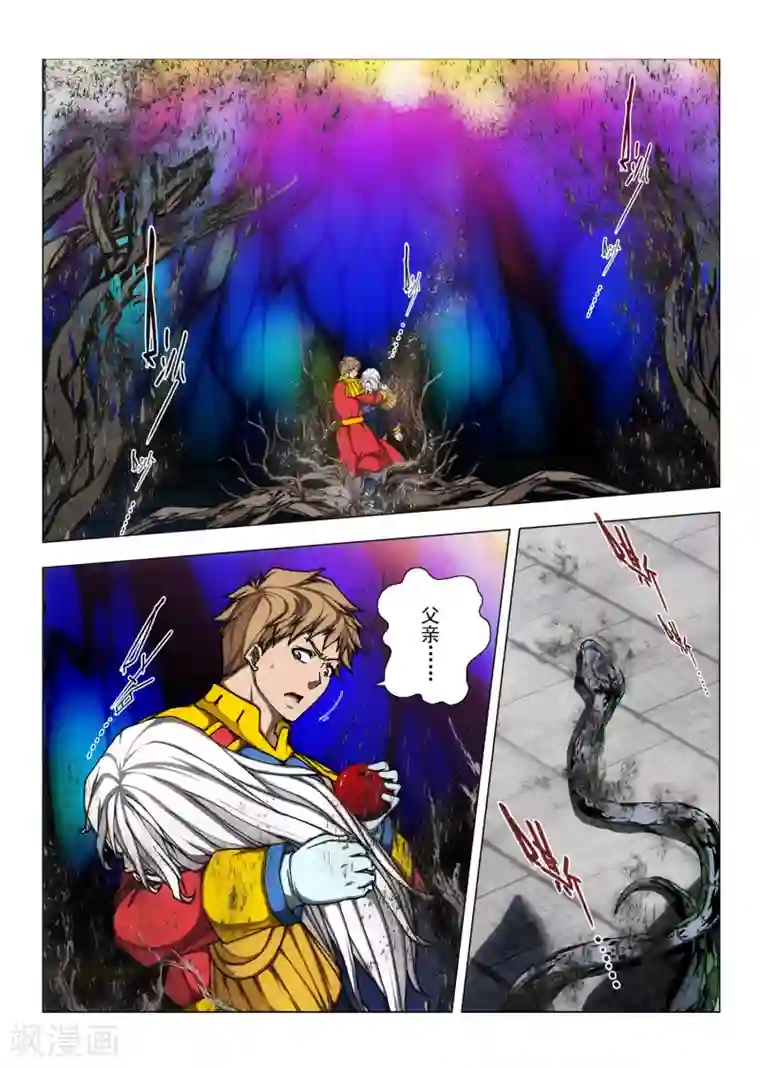 虚幻王座第177话 太阳9