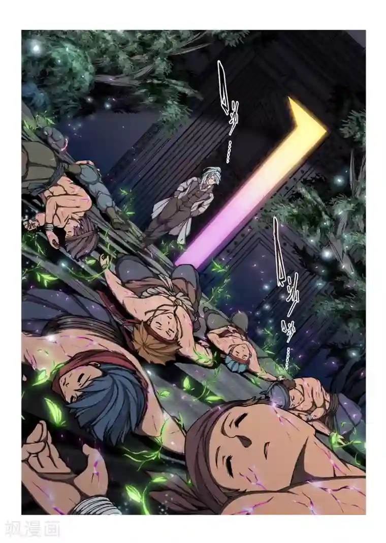 虚幻王座第177话 太阳9