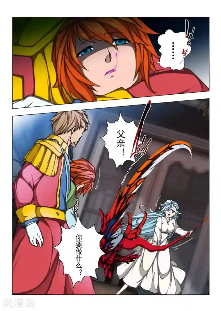 虚幻王座第180话 太阳12