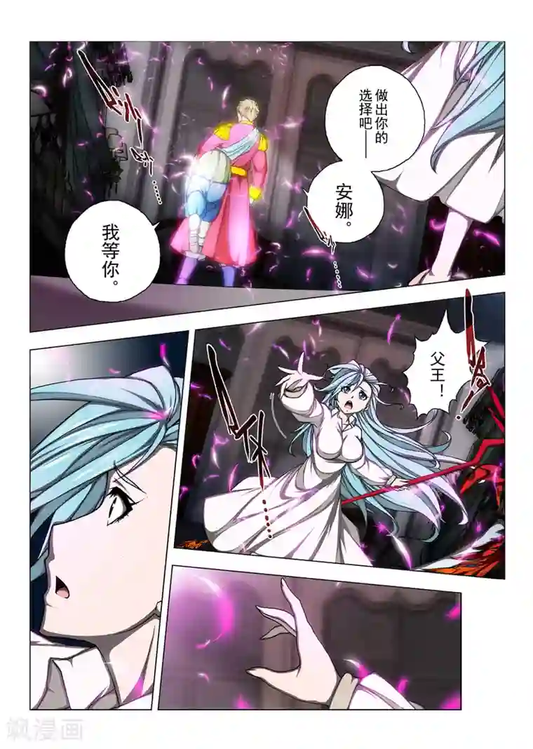 虚幻王座第180话 太阳12