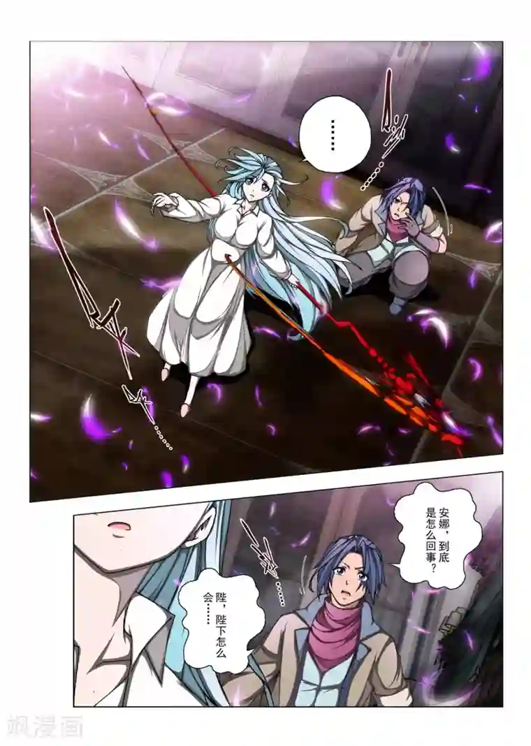 虚幻王座第180话 太阳12