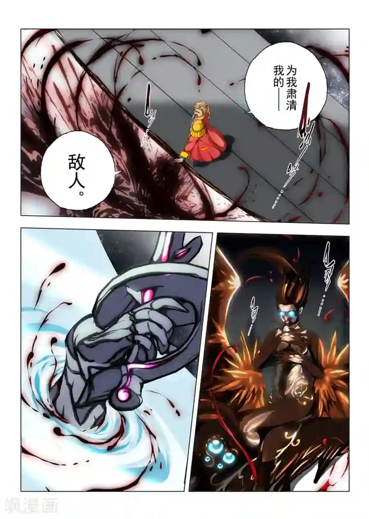 虚幻王座第182话 太阳14