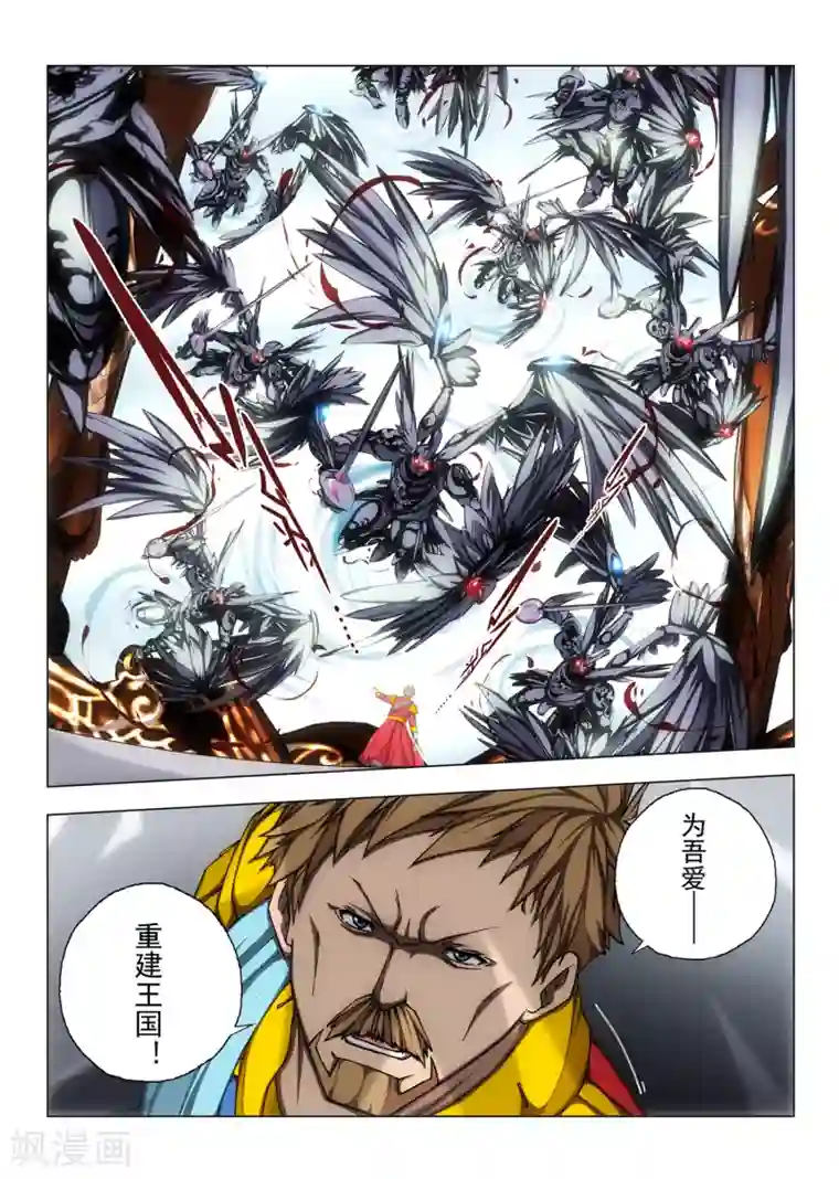 虚幻王座第182话 太阳14