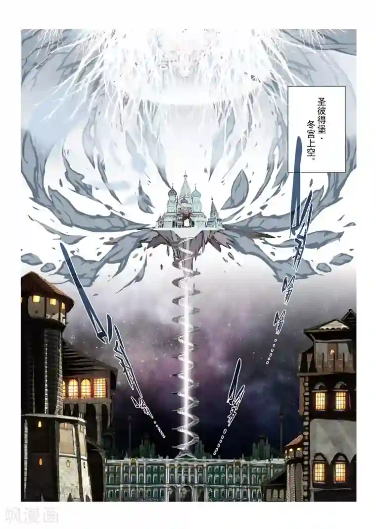 虚幻王座第183话 天空1