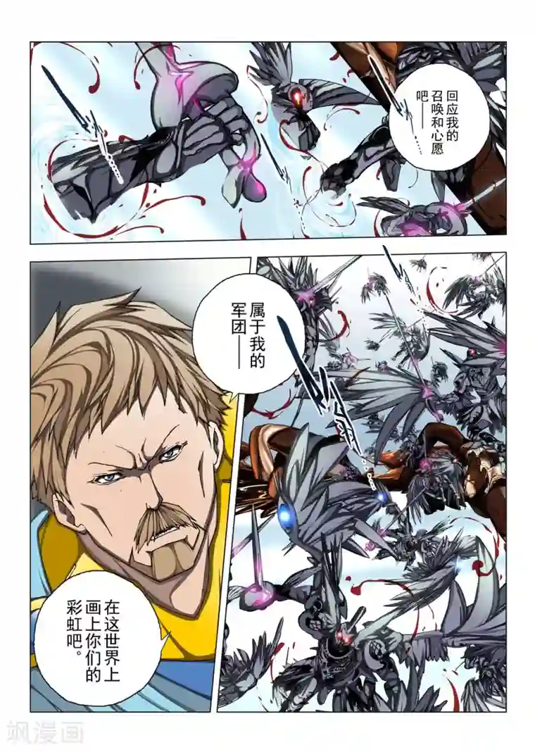 虚幻王座第183话 天空1