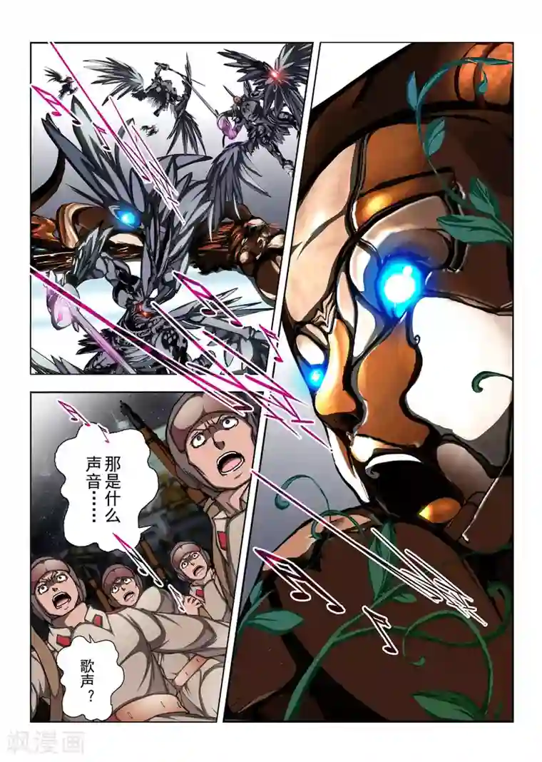 虚幻王座第183话 天空1