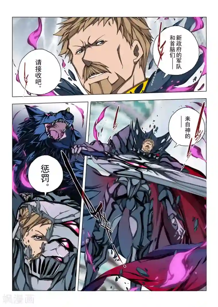 虚幻王座第184话 天空2