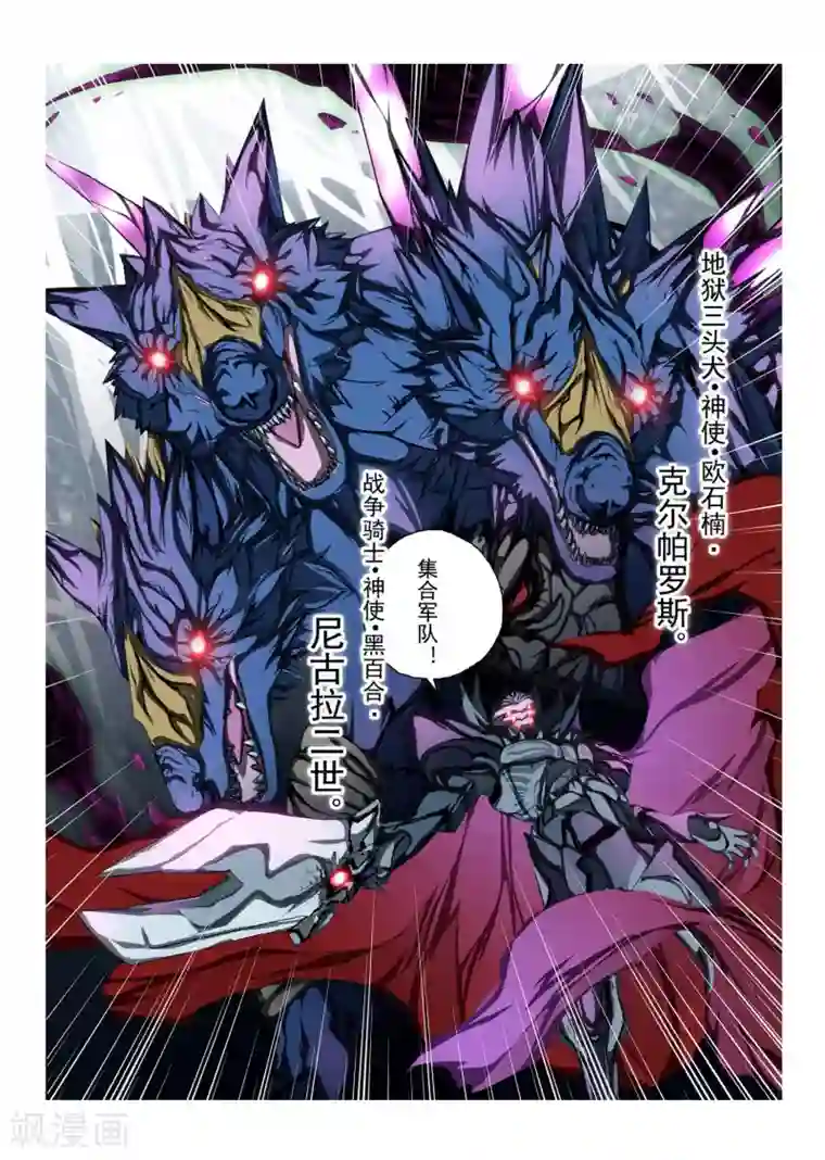 虚幻王座第184话 天空2