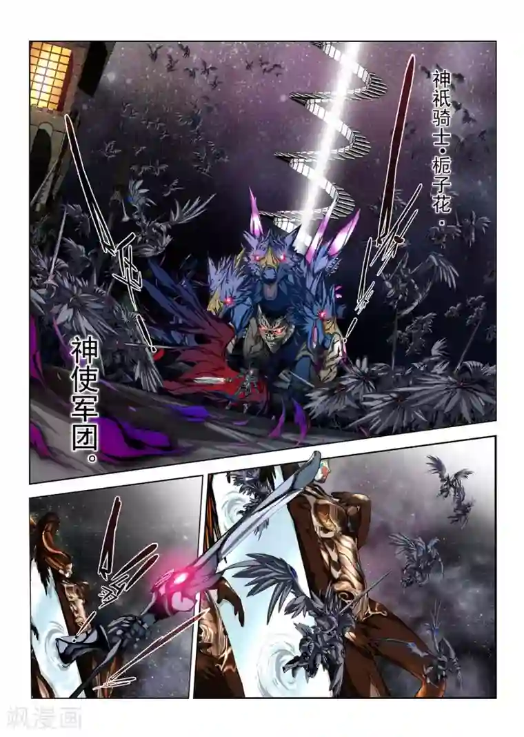 虚幻王座第184话 天空2