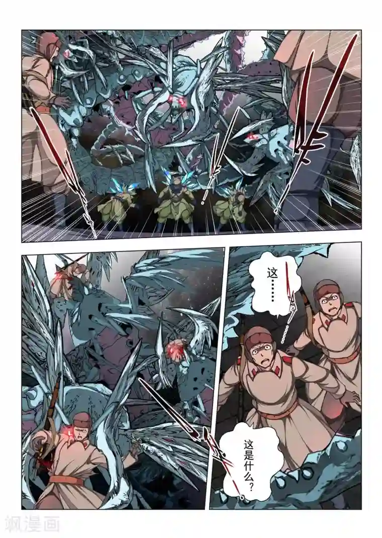 虚幻王座第184话 天空2