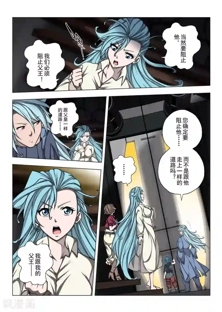 虚幻王座第187话 天空5