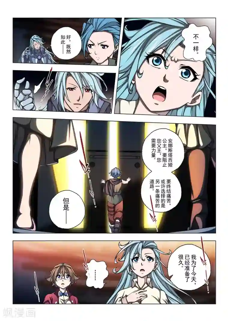 虚幻王座第187话 天空5