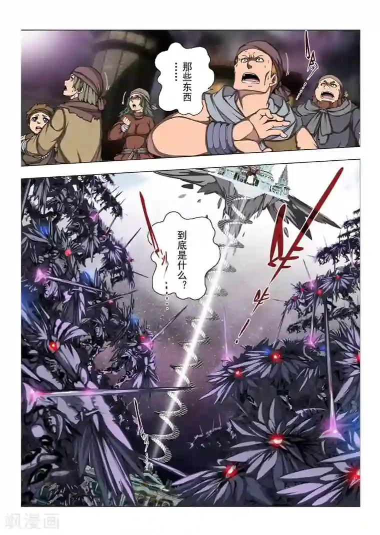 虚幻王座第188话 天空6