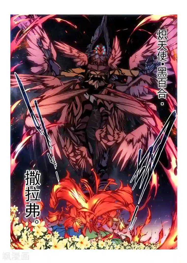 虚幻王座第189话 天空7