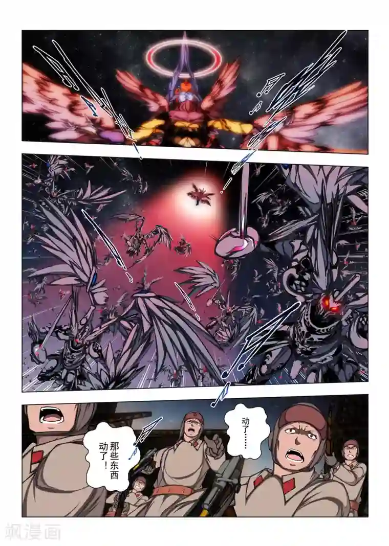 虚幻王座第190话 天空8