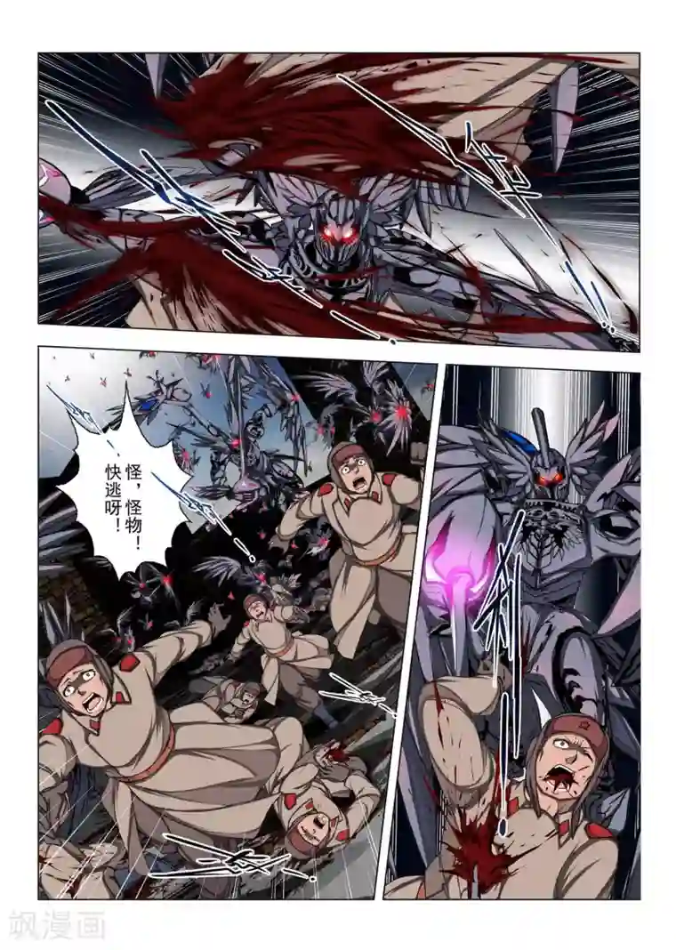 虚幻王座第191话 天空9