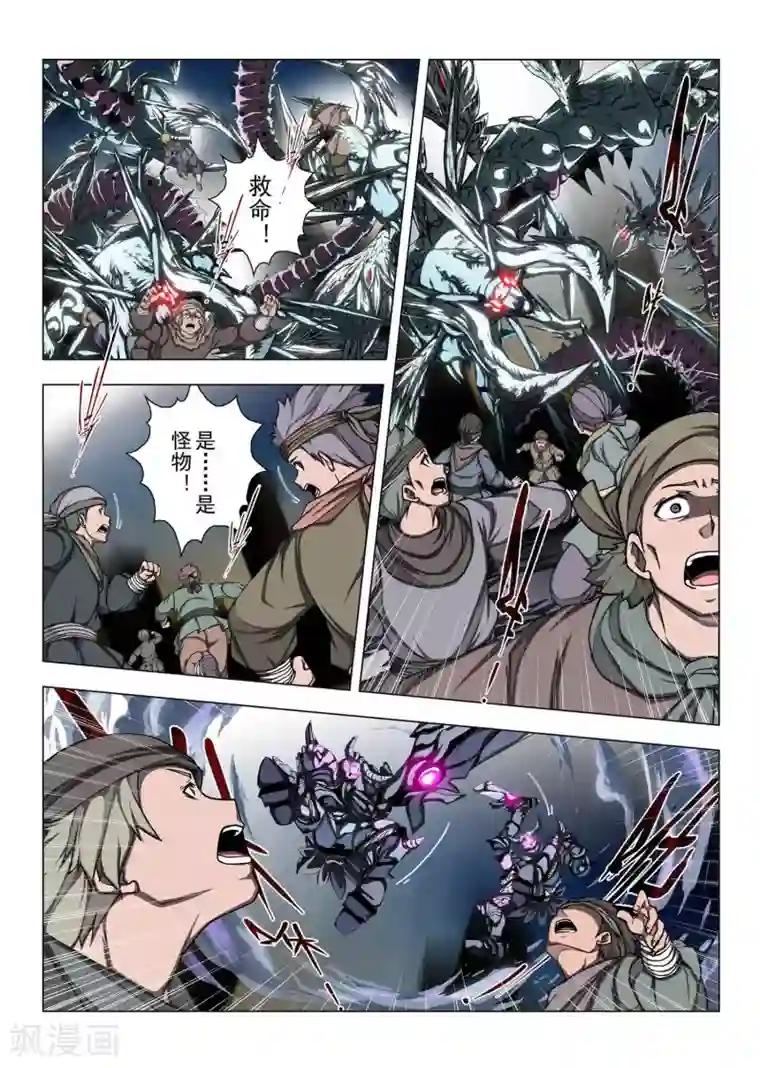 虚幻王座第191话 天空9