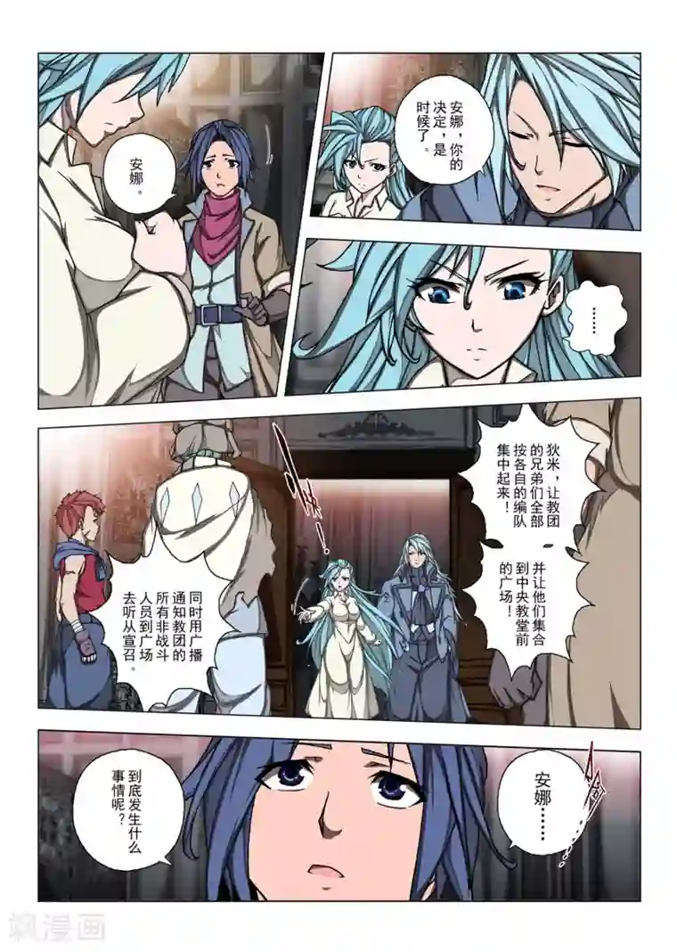 虚幻王座第192话 天空10