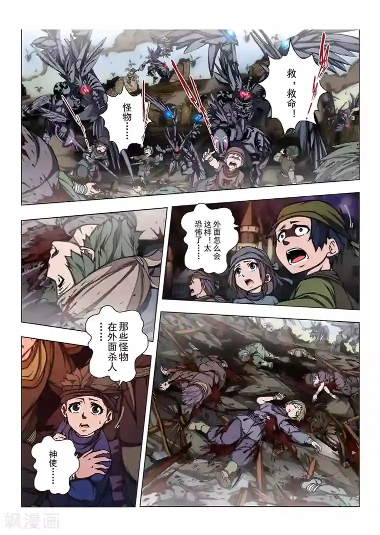 虚幻王座第193话 天空11